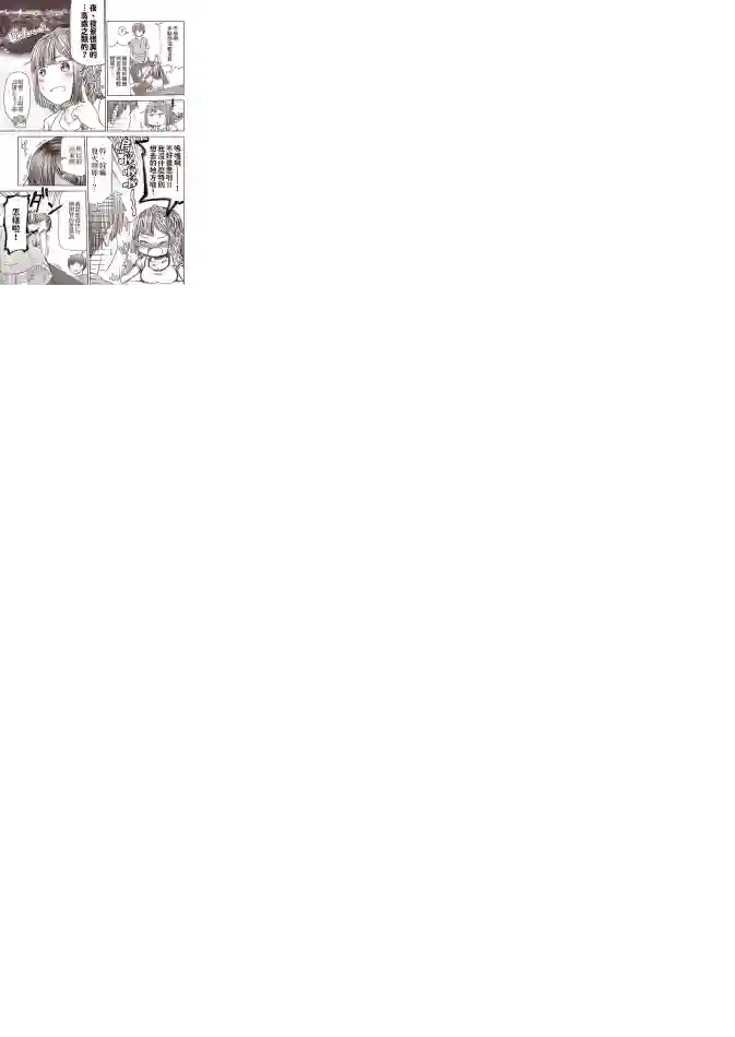 恋爱经验值ゼロの乙女さん全一话