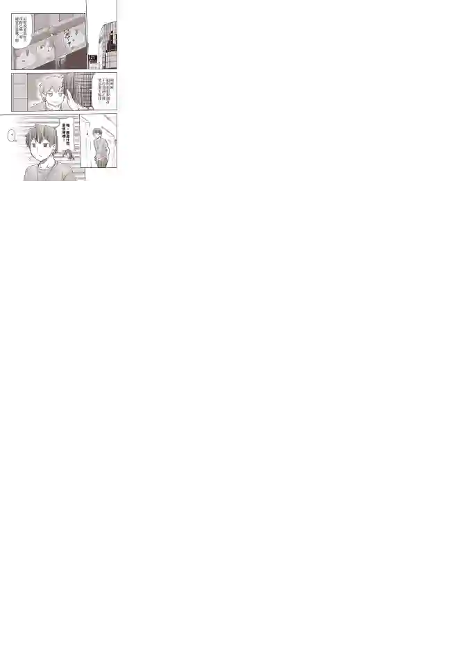 恋爱经验值ゼロの乙女さん全一话