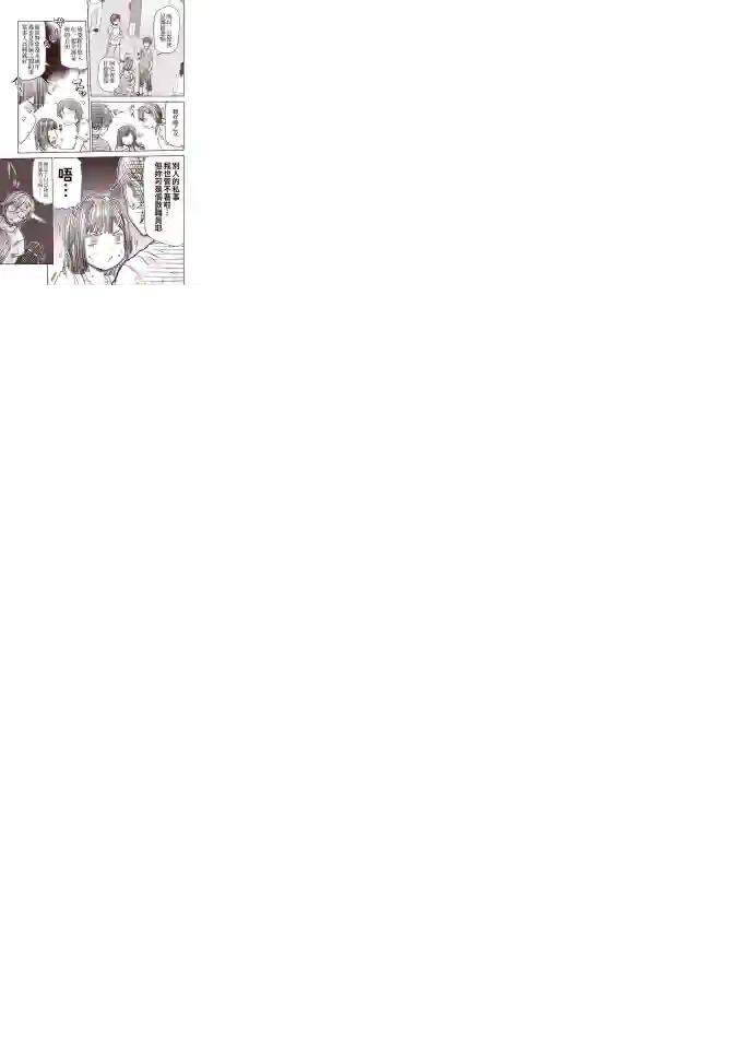 恋爱经验值ゼロの乙女さん全一话