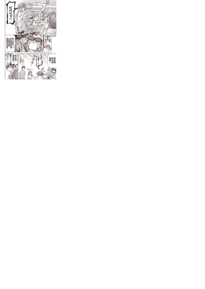 恋爱经验值ゼロの乙女さん全一话