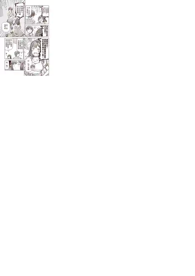 恋爱经验值ゼロの乙女さん全一话