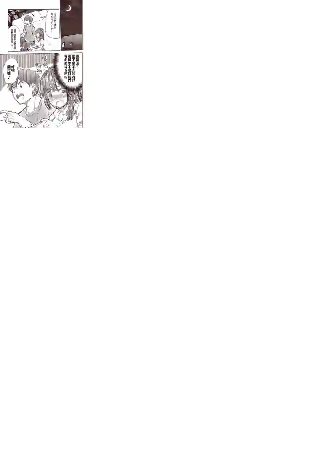 恋爱经验值ゼロの乙女さん全一话