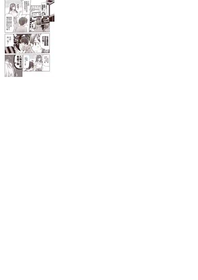 恋爱经验值ゼロの乙女さん全一话