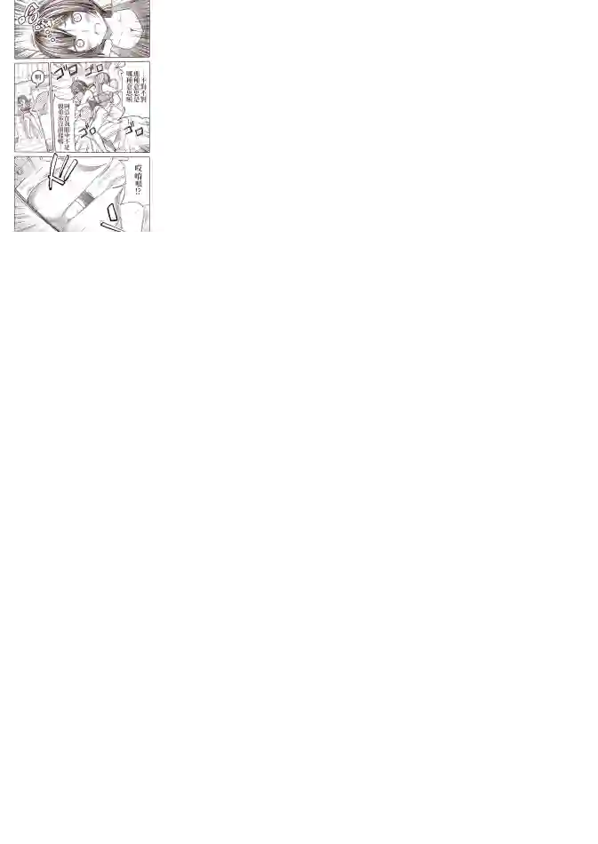 恋爱经验值ゼロの乙女さん全一话