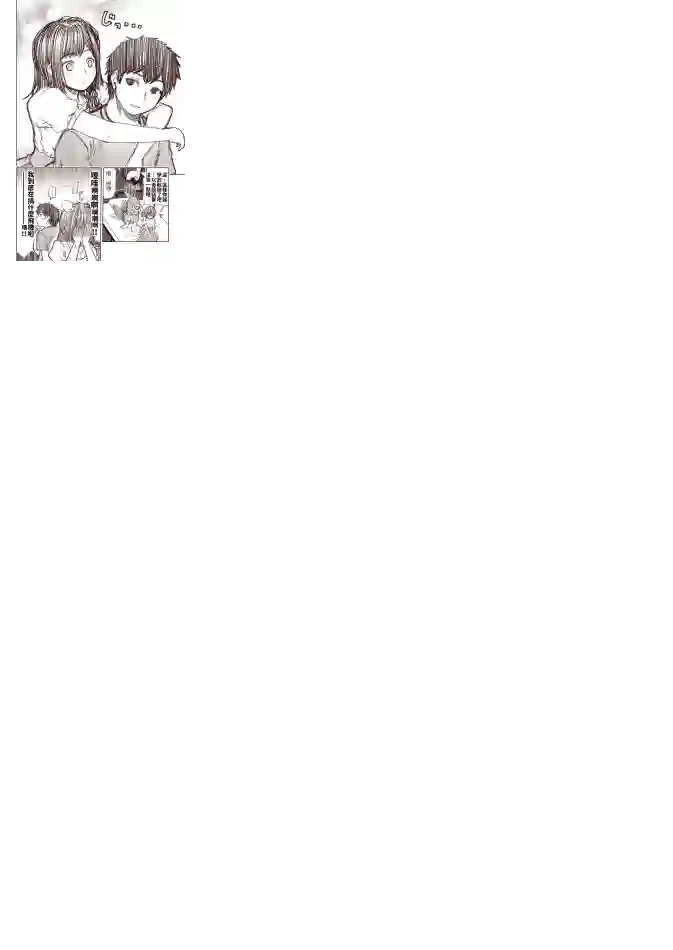 恋爱经验值ゼロの乙女さん全一话