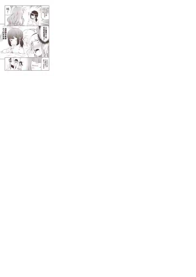 恋爱经验值ゼロの乙女さん全一话