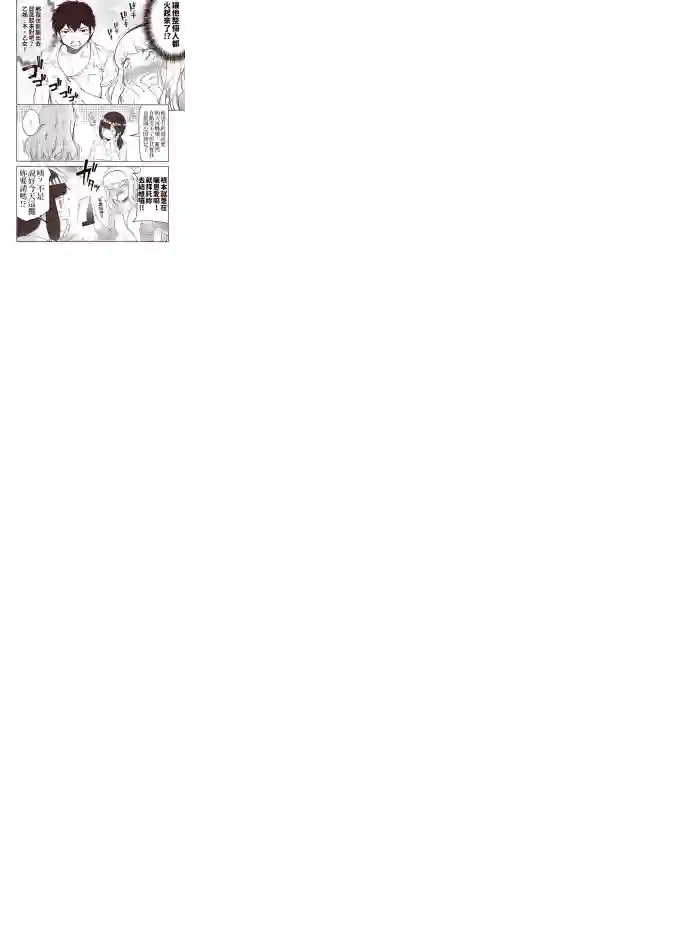 恋爱经验值ゼロの乙女さん全一话