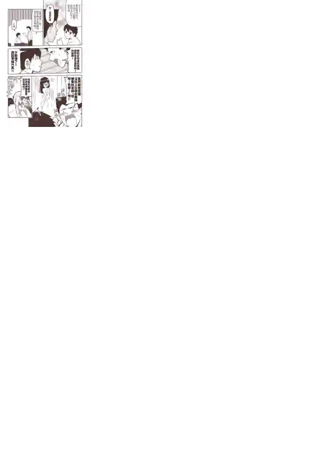 恋爱经验值ゼロの乙女さん全一话