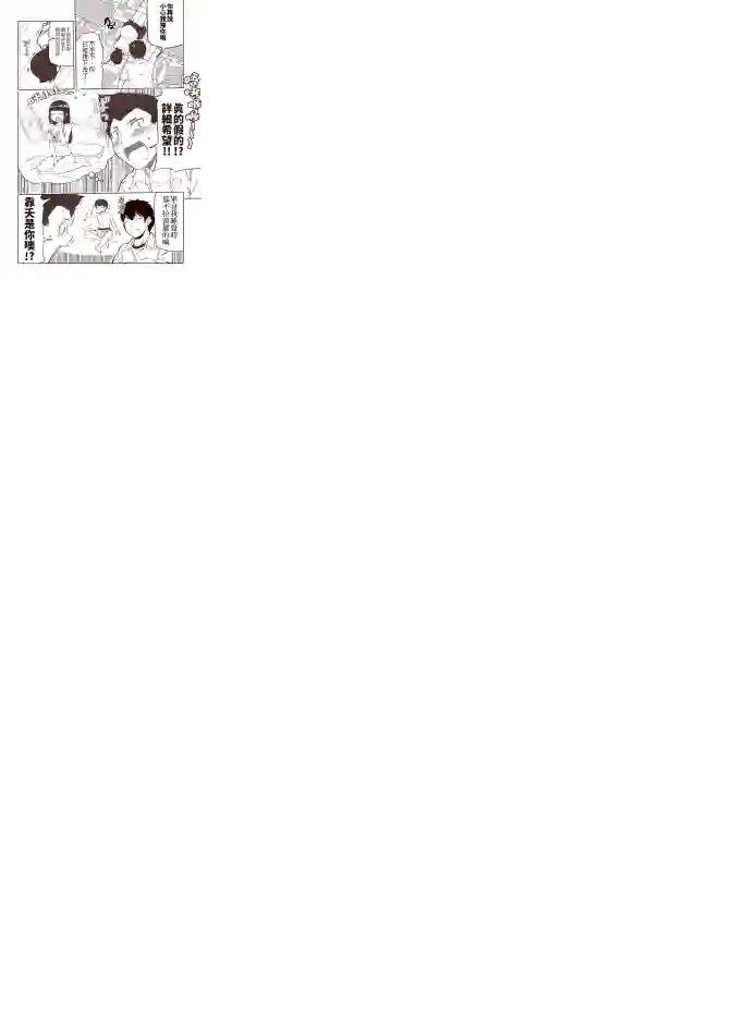 恋爱经验值ゼロの乙女さん全一话