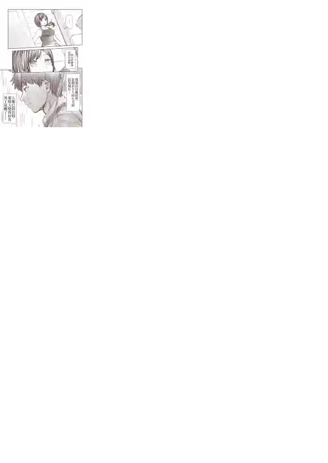 恋爱经验值ゼロの乙女さん全一话