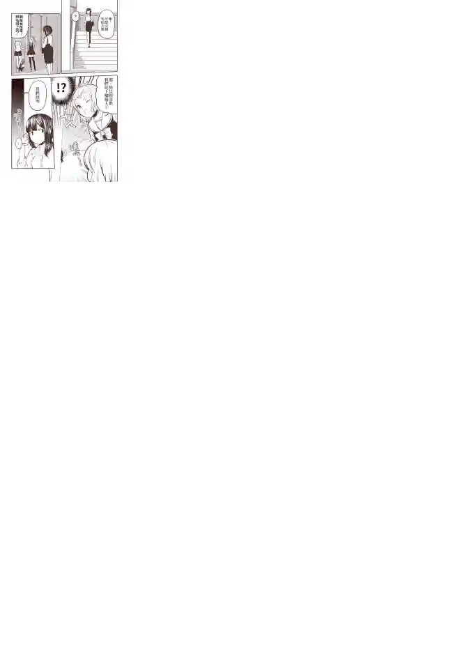 恋爱经验值ゼロの乙女さん全一话