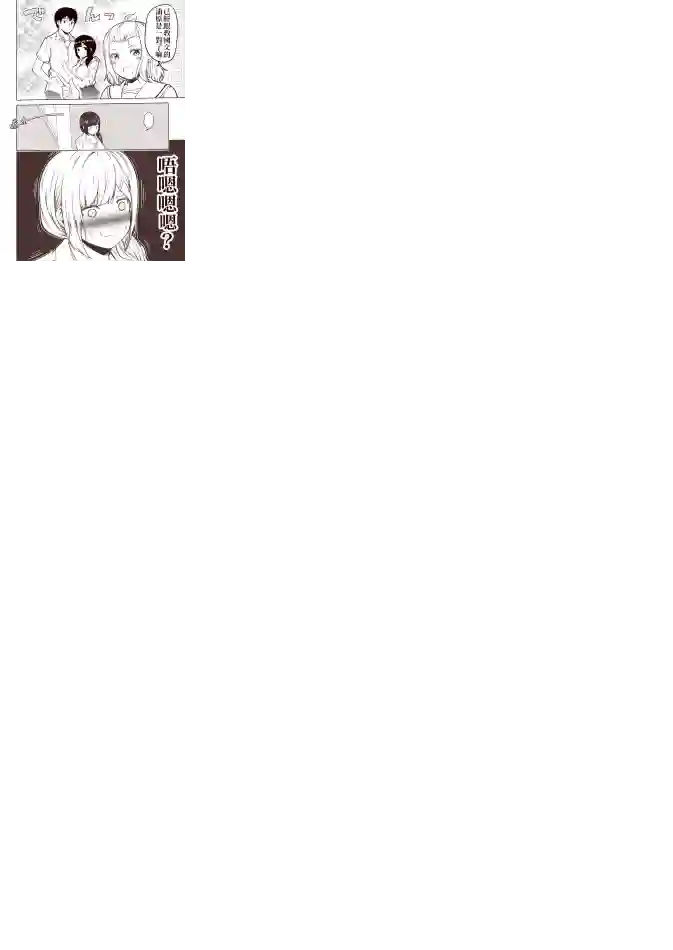 恋爱经验值ゼロの乙女さん全一话