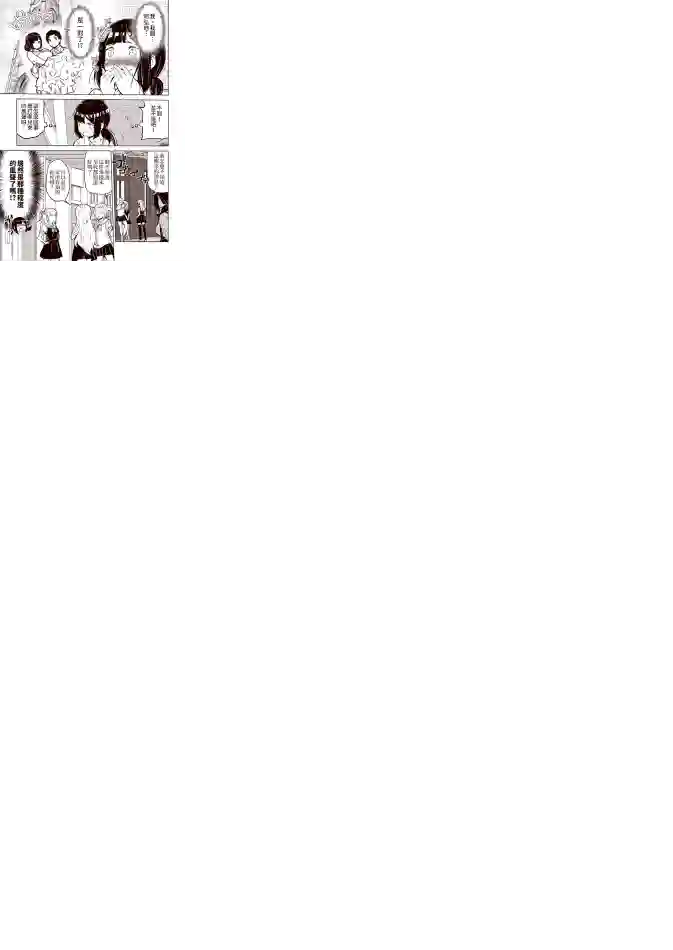 恋爱经验值ゼロの乙女さん全一话