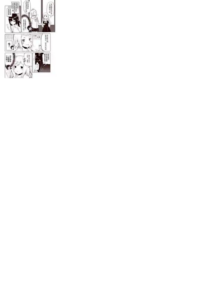 恋爱经验值ゼロの乙女さん全一话