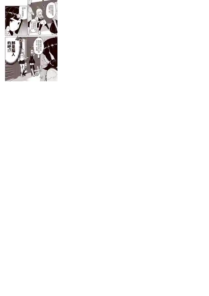 恋爱经验值ゼロの乙女さん全一话