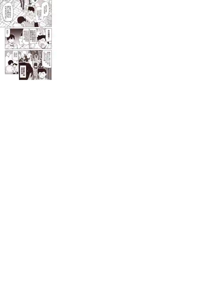 恋爱经验值ゼロの乙女さん全一话