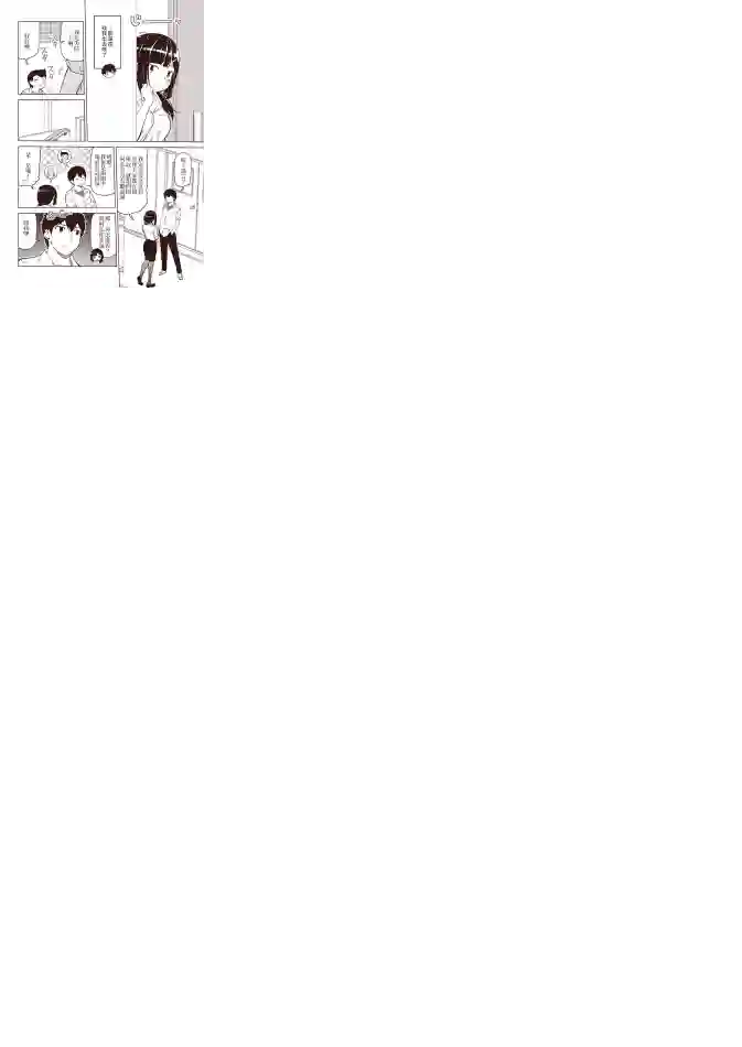 恋爱经验值ゼロの乙女さん全一话