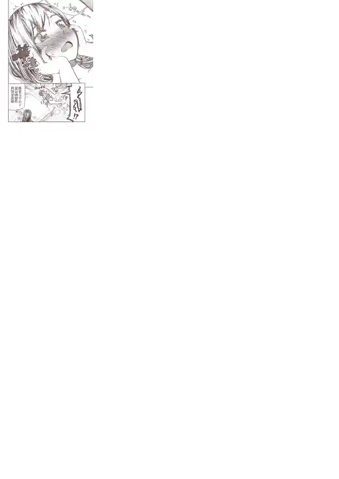 恋爱经验值ゼロの乙女さん全一话