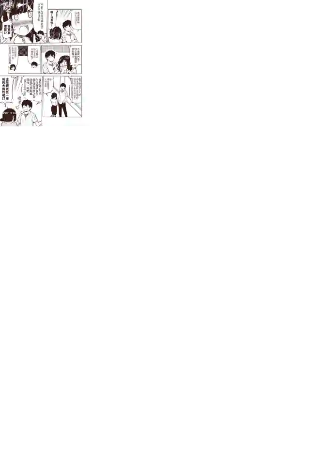 恋爱经验值ゼロの乙女さん全一话