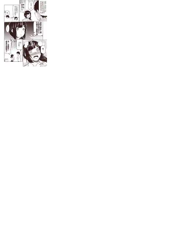 恋爱经验值ゼロの乙女さん全一话