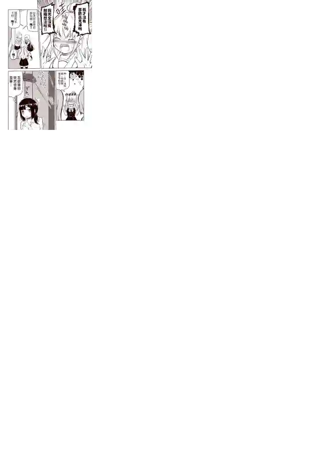 恋爱经验值ゼロの乙女さん全一话