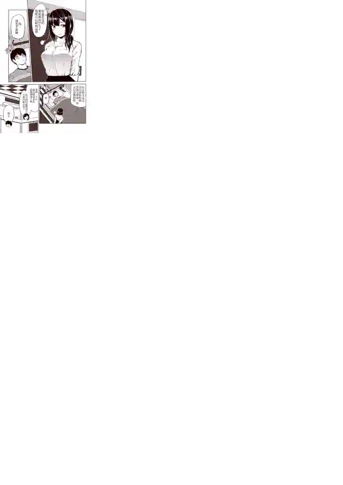 恋爱经验值ゼロの乙女さん全一话