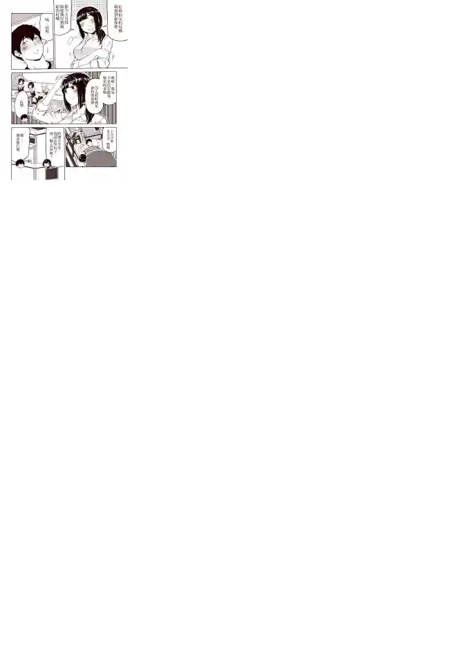 恋爱经验值ゼロの乙女さん全一话