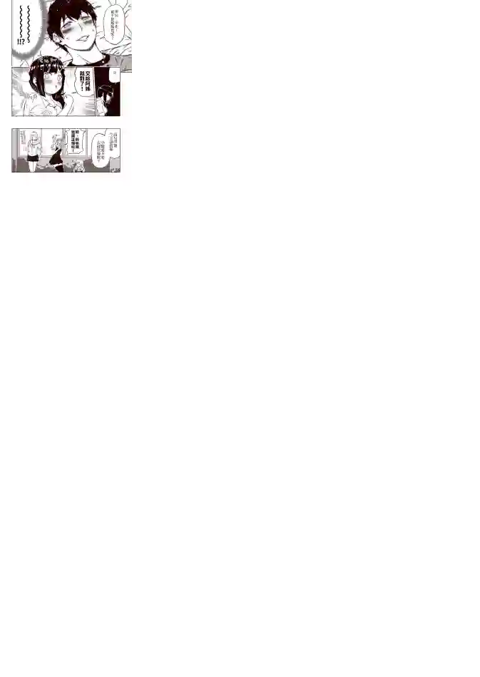 恋爱经验值ゼロの乙女さん全一话