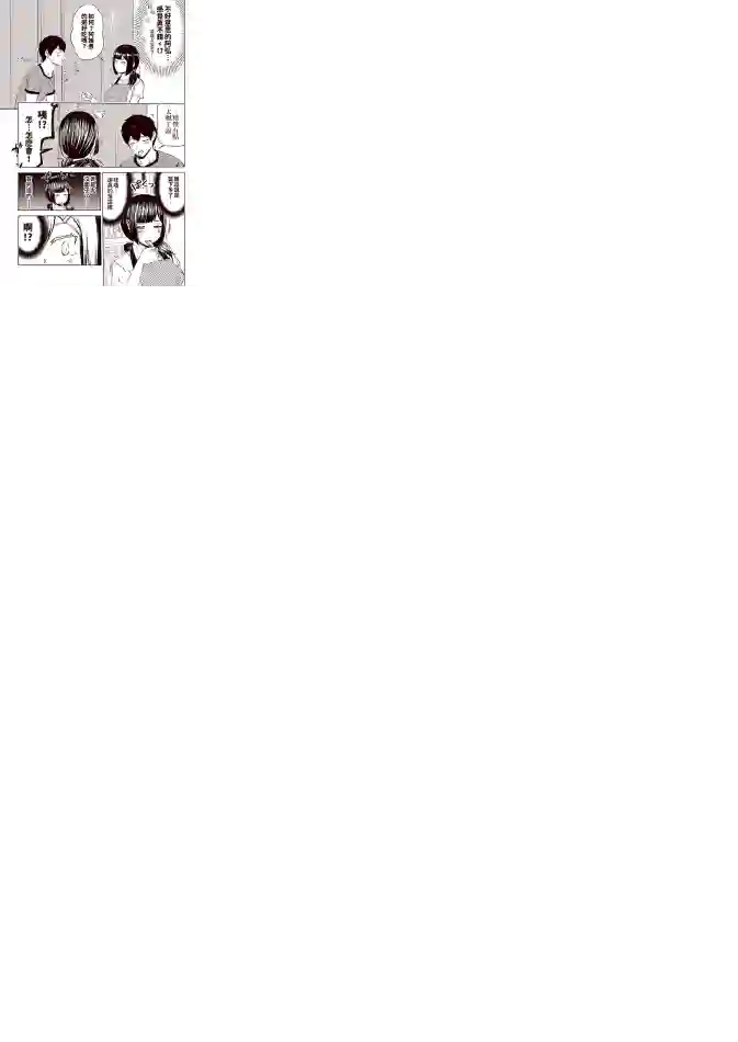 恋爱经验值ゼロの乙女さん全一话