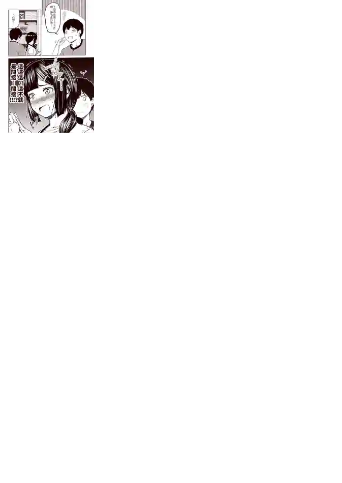 恋爱经验值ゼロの乙女さん全一话