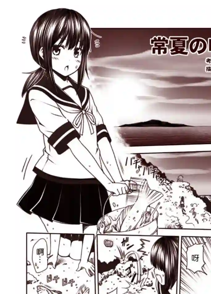 常夏の吹雪第1-9话