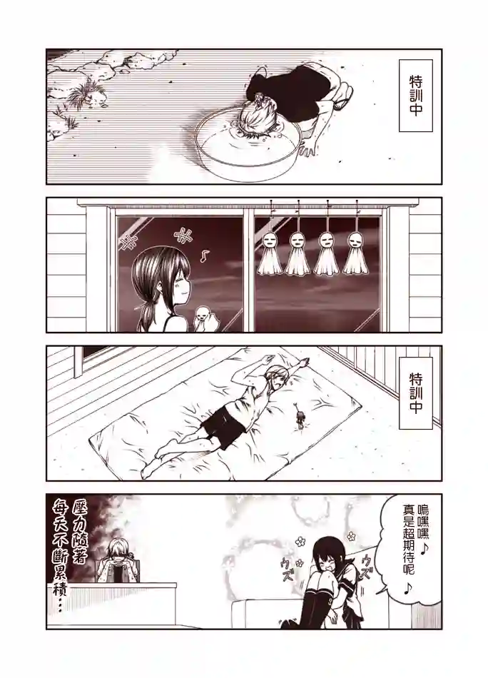 常夏の吹雪第1-9话