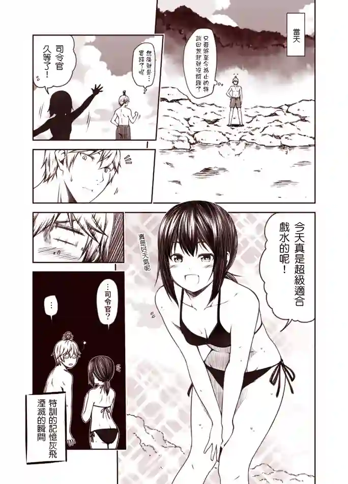 常夏の吹雪第1-9话