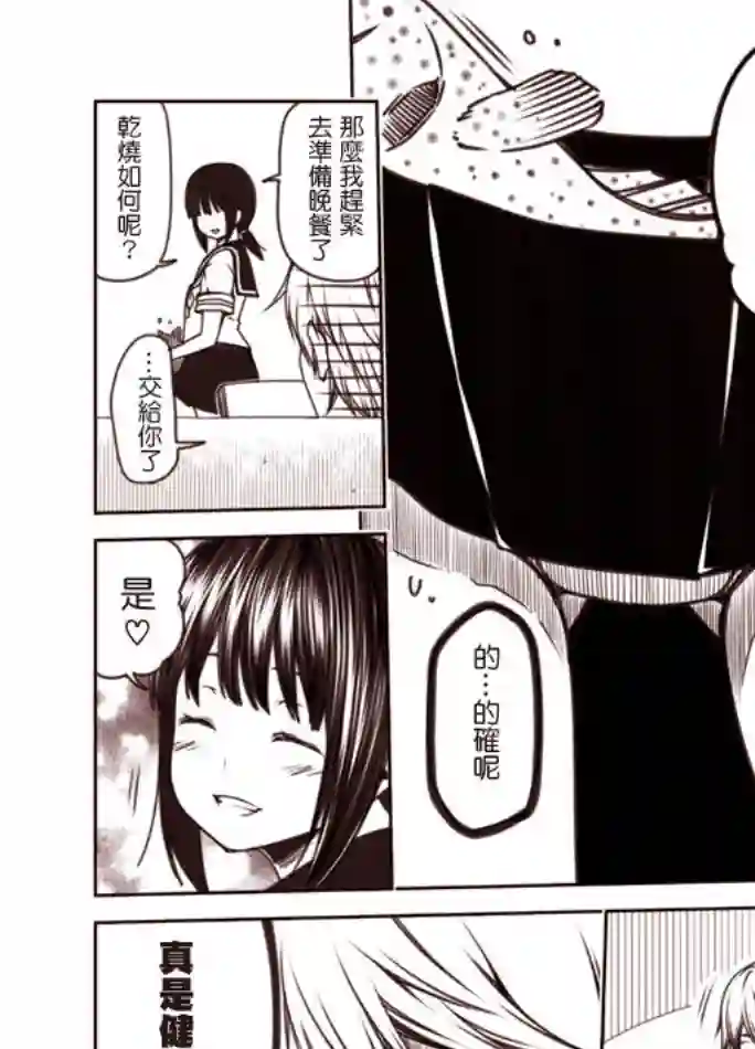 常夏の吹雪第1-9话