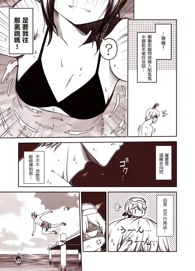 常夏の吹雪第1-9话