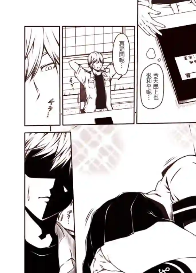 常夏の吹雪第1-9话