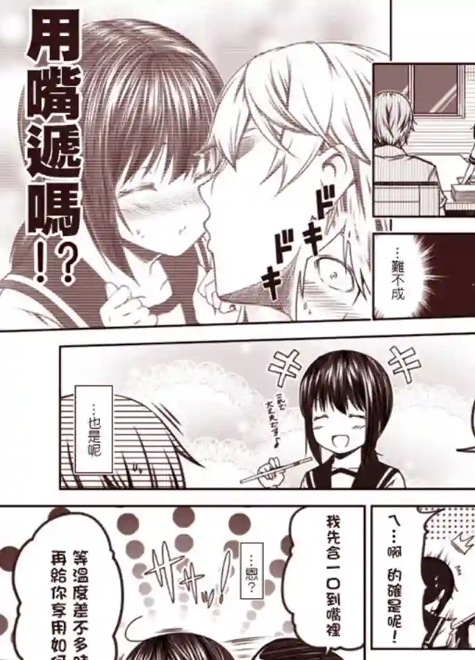 常夏の吹雪第1-9话