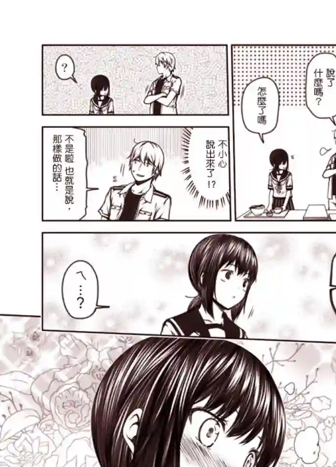 常夏の吹雪第1-9话