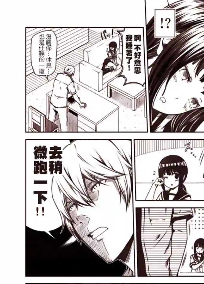 常夏の吹雪第1-9话