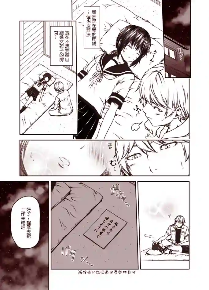 常夏の吹雪第1-9话