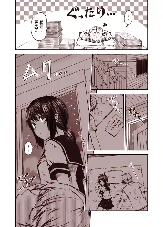 常夏の吹雪第1-9话