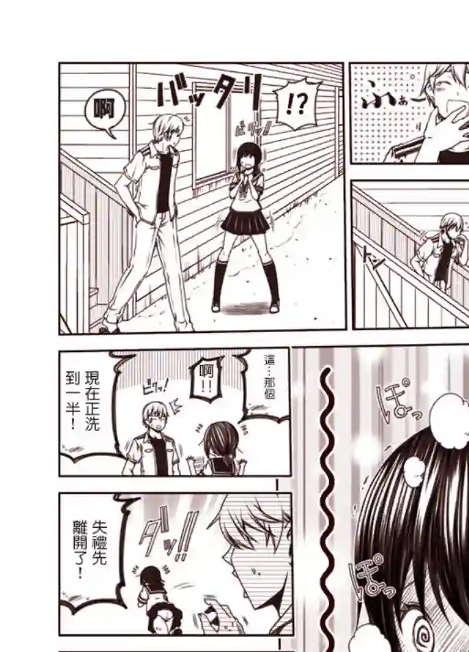 常夏の吹雪第1-9话