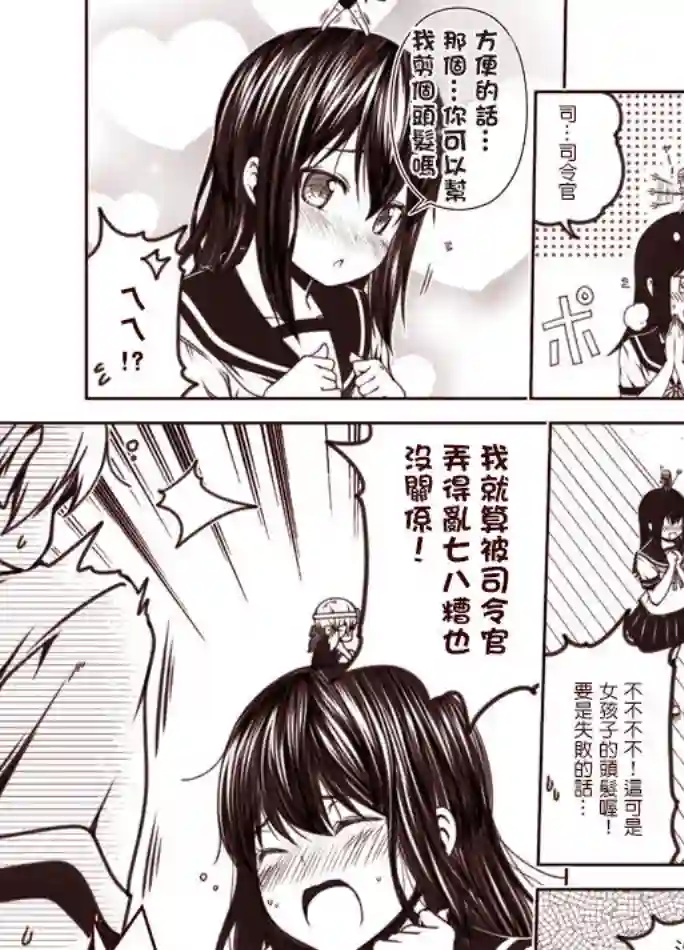 常夏の吹雪第1-9话