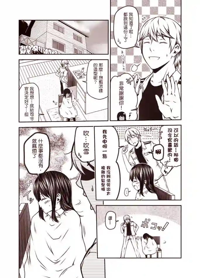 常夏の吹雪第1-9话