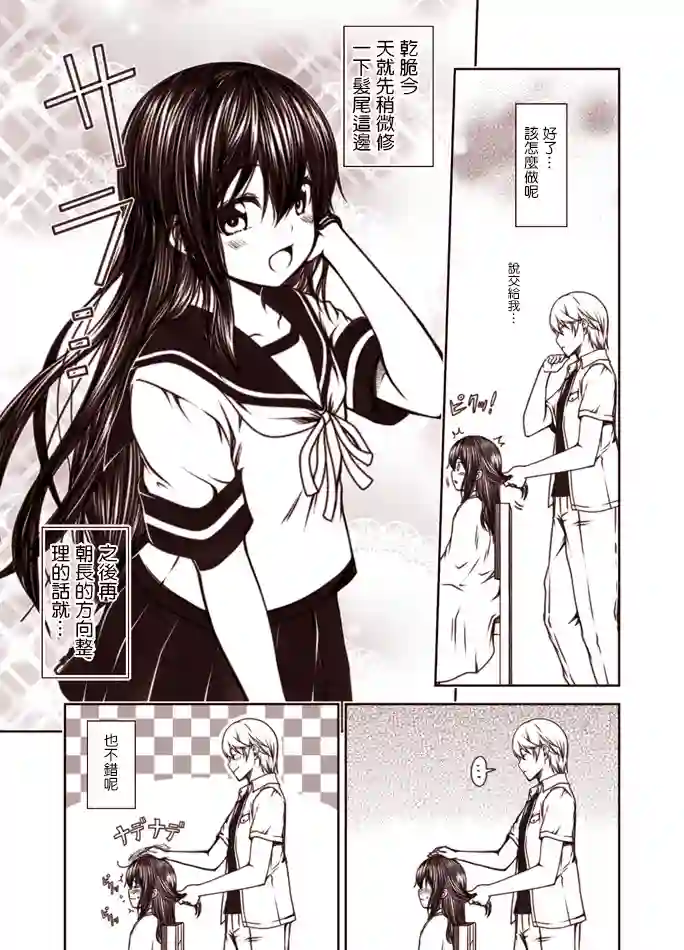 常夏の吹雪第1-9话