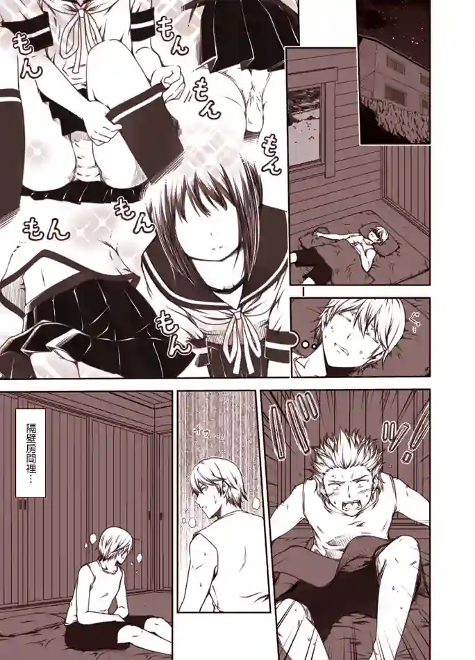 常夏の吹雪第1-9话