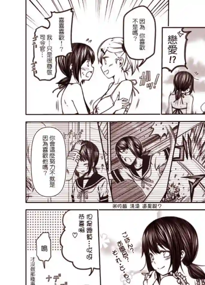 常夏の吹雪第1-9话