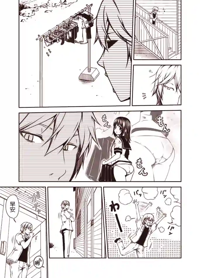 常夏の吹雪第1-9话