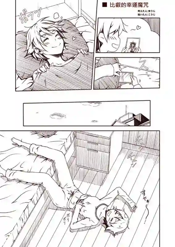 舰娘涂鸦漫画第01话