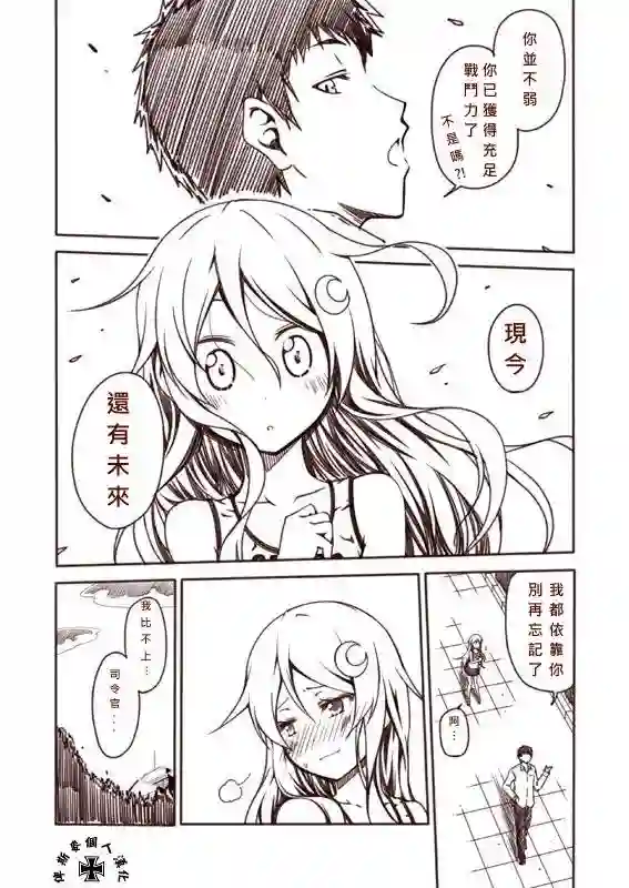 舰娘涂鸦漫画第01话
